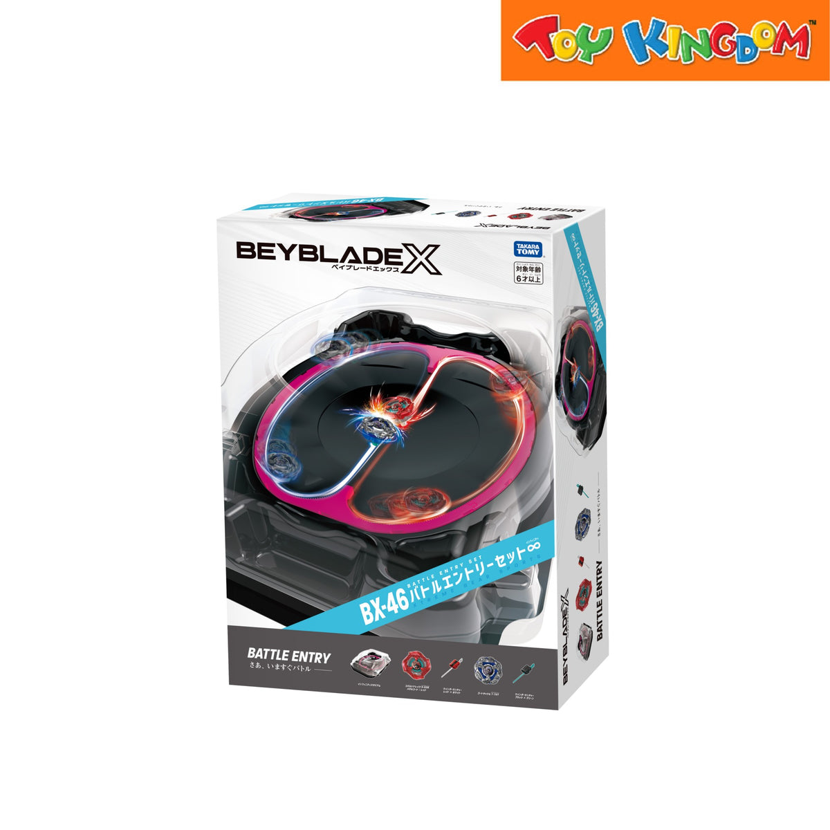 Beyblade BX-46 Battle Entry Set – Toy Kingdom