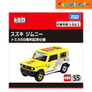 Tomica Suzuki Jimny Tomica 55th Anniversary Edition Die-cast Car